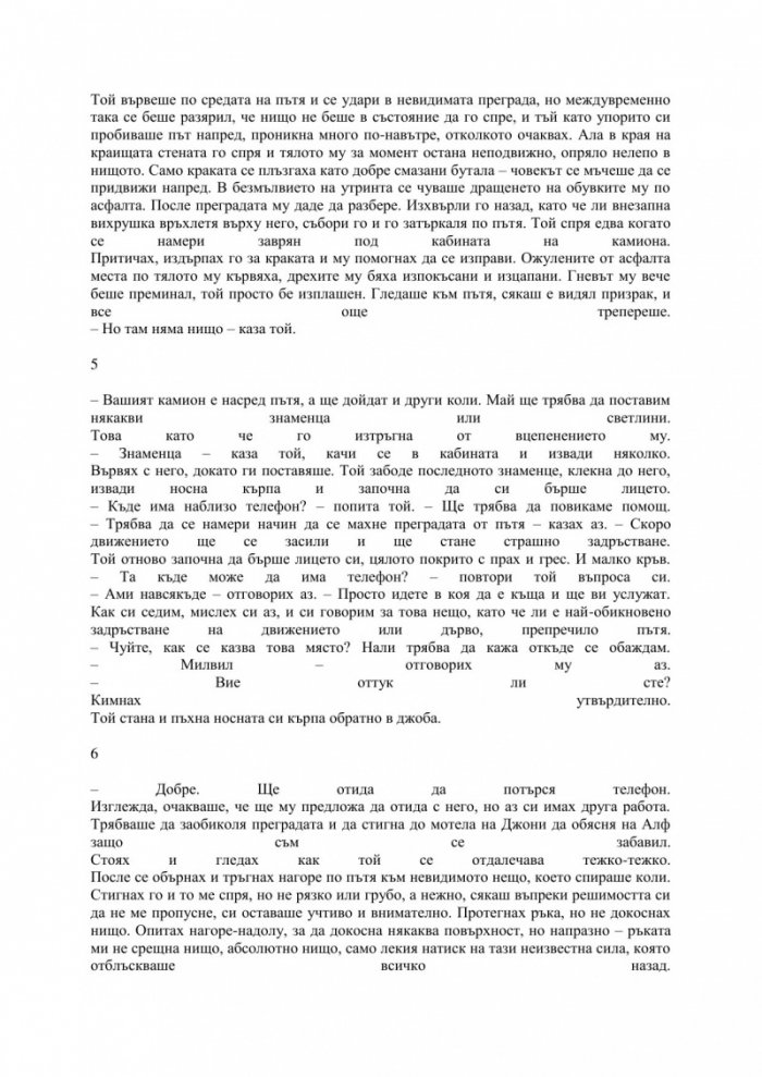 Всичко живо е трева