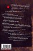 Копелето на сатаната