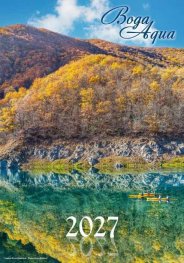 Стенен календар 2027: Вода