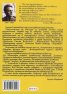 Сказания за Новата Епоха