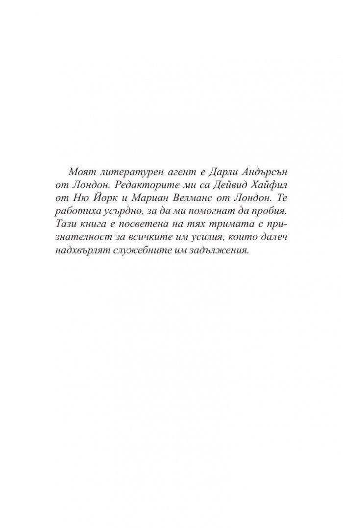 Място за убиване