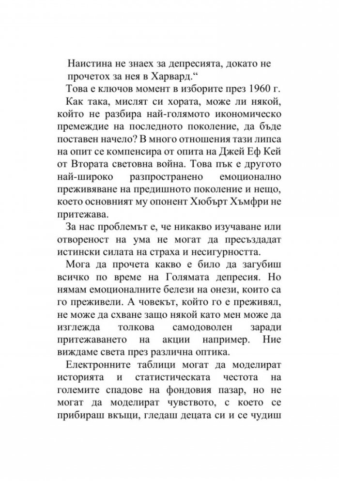Психология на забогатяването