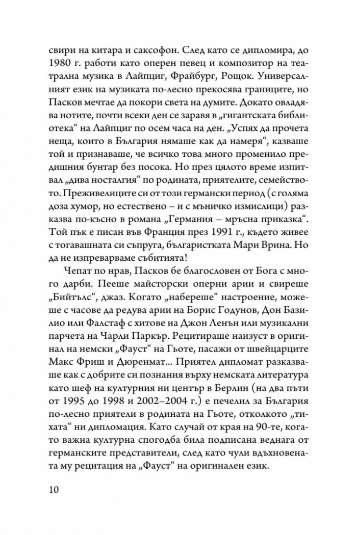 По думите ще ги познаете