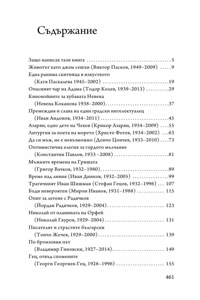 По думите ще ги познаете