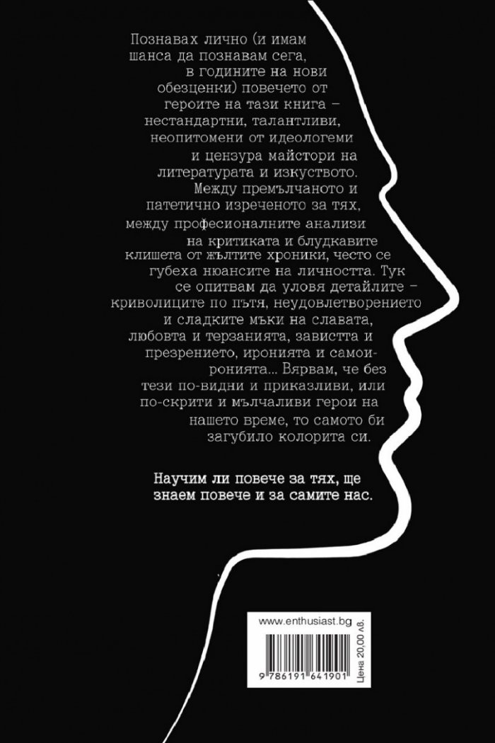 По думите ще ги познаете