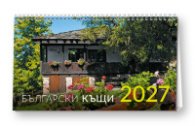 КАЛЕНДАР 2027 ПИРАМИДА 20/15 см.14л. - БЪЛГАРСКИ КЪЩИ 51.794
