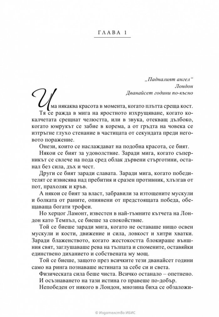 Греховно предложение