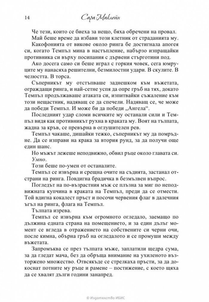 Греховно предложение