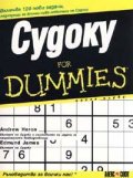 Судоку for Dummies. Книга първа