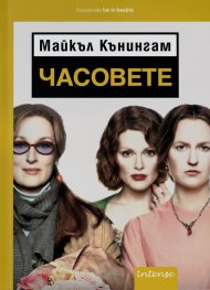 Часовете