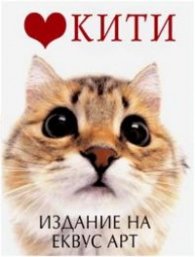 Кити