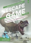 ESCAPE game.  Атаката на динозаврите