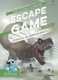 ESCAPE game.  Атаката на динозаврите