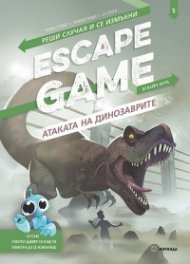ESCAPE game.  Атаката на динозаврите