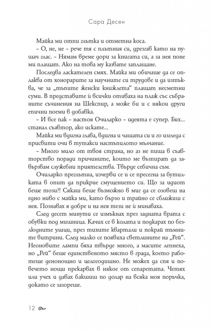 Заедно на път