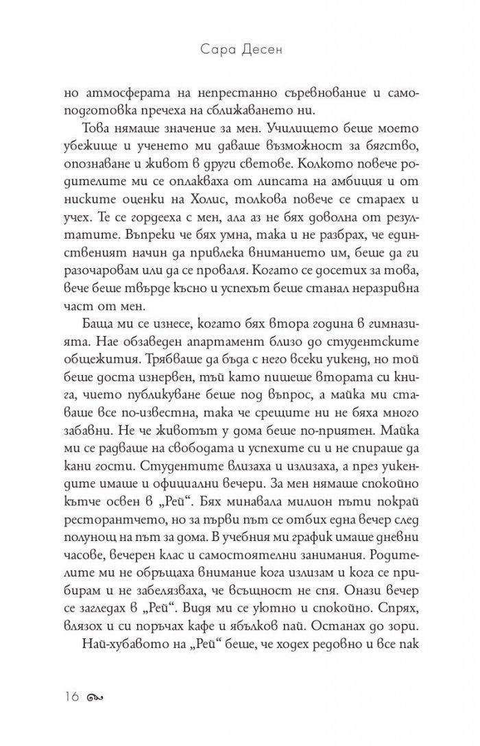Заедно на път