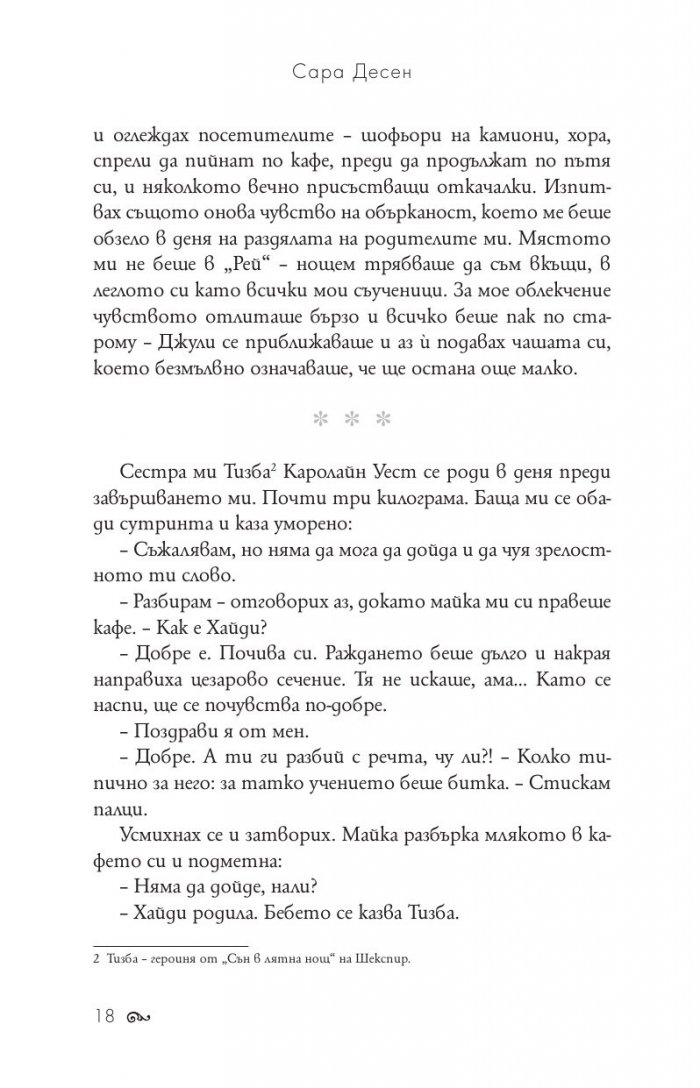 Заедно на път