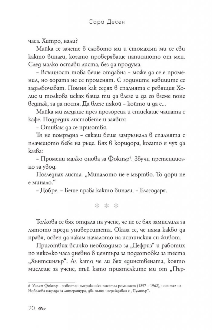 Заедно на път