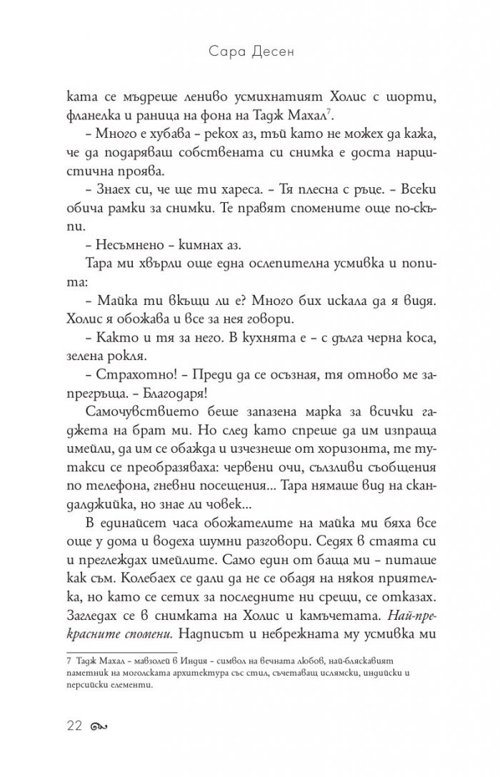 Заедно на път