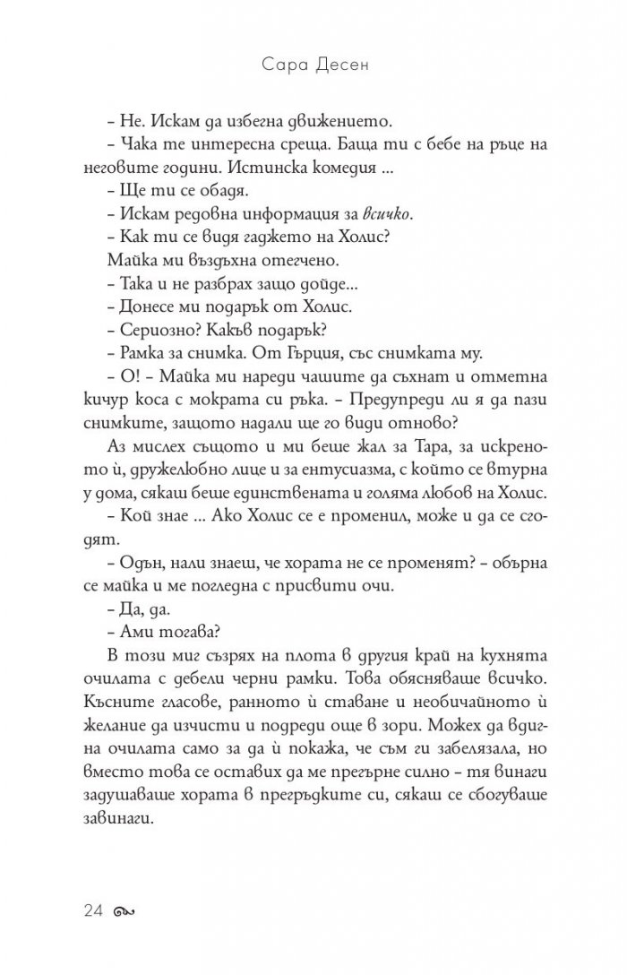 Заедно на път