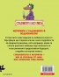 Страховитото в историята: Коварните римляни (ново издание)