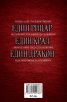 Върховното кралство Т.3: Кралят