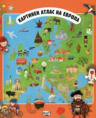 Картинен атлас на Европа