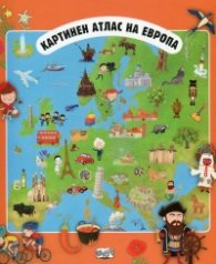 Картинен атлас на Европа