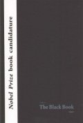 The Black Book/ англ.език