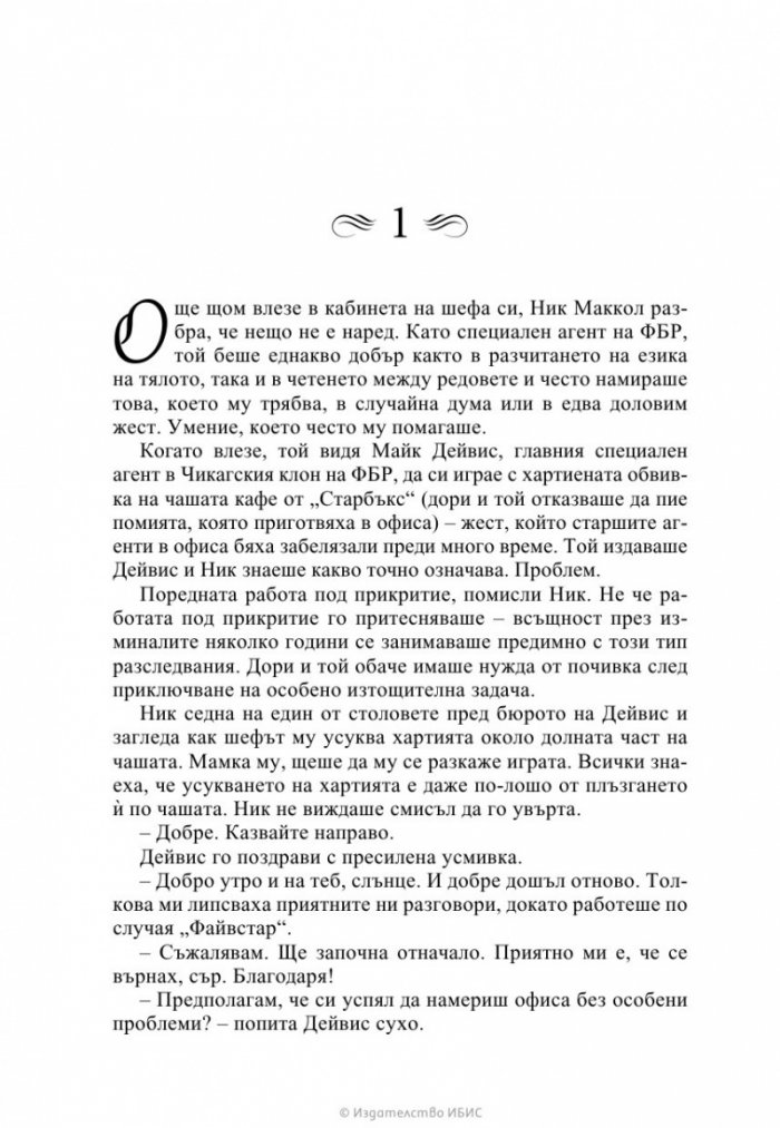 Нещо като любов