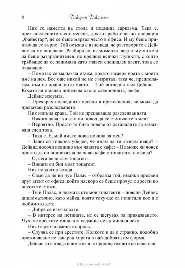 Нещо като любов