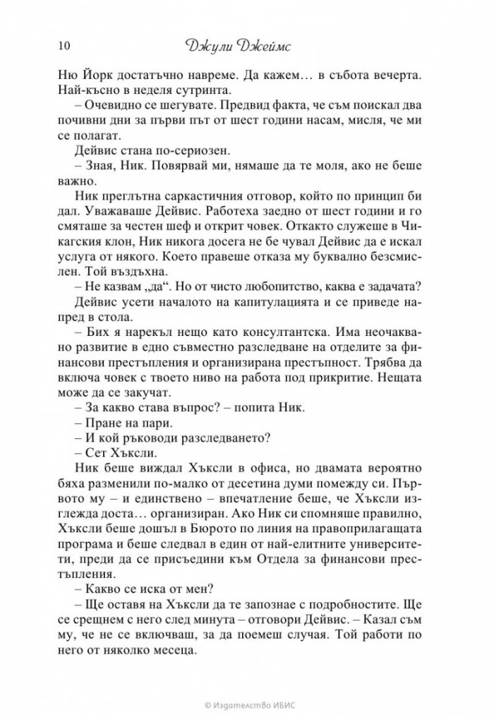 Нещо като любов