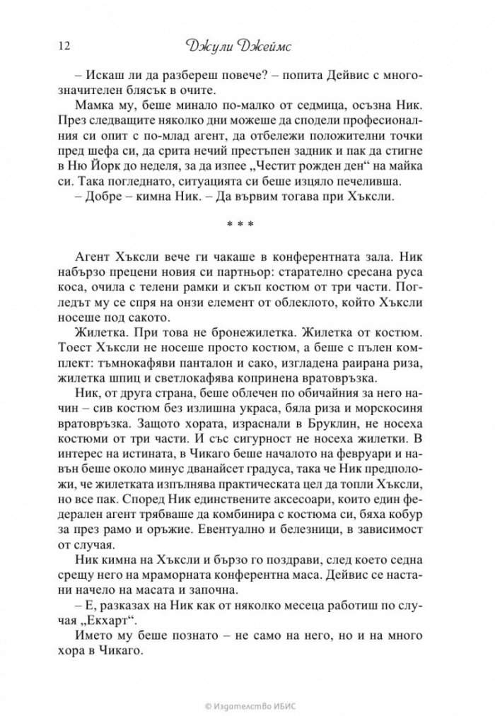 Нещо като любов