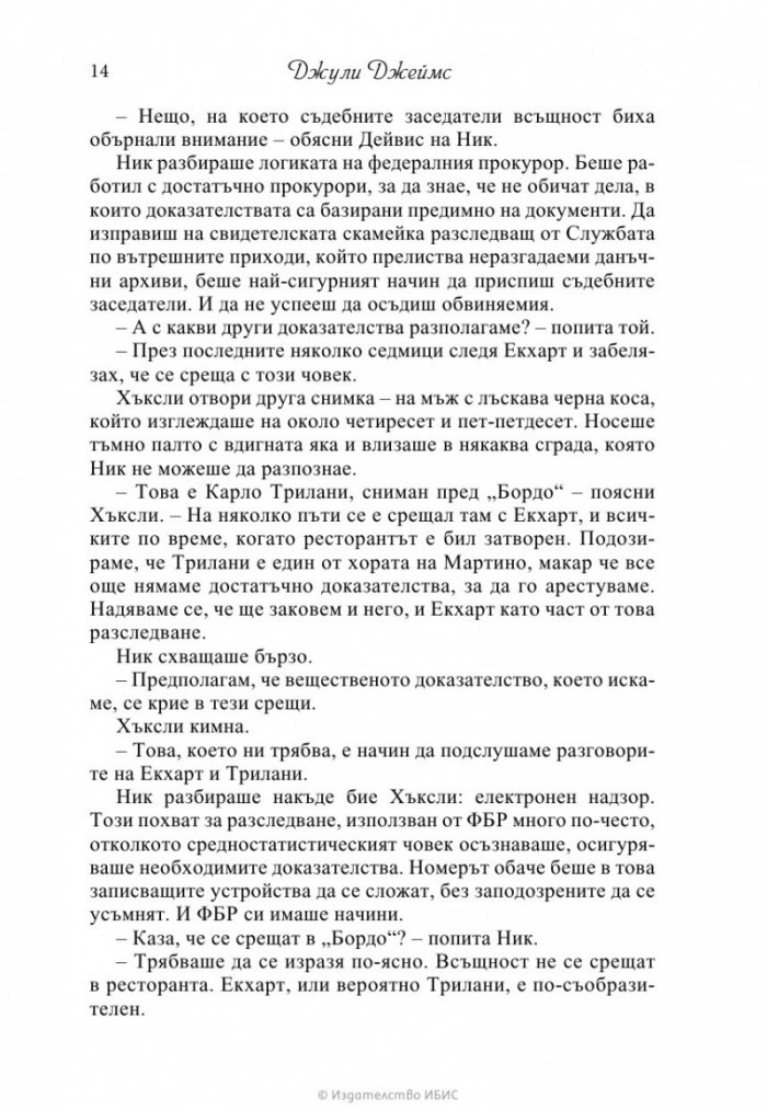 Нещо като любов