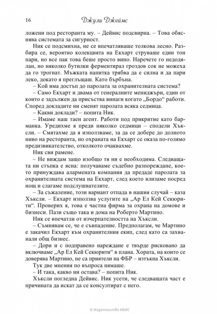 Нещо като любов