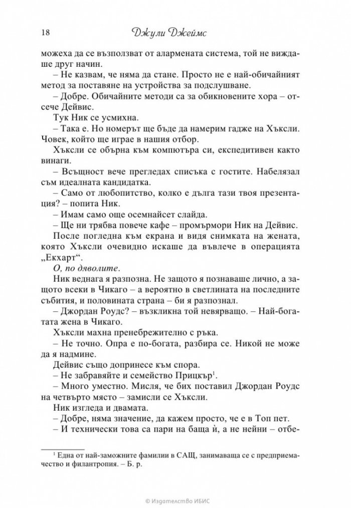 Нещо като любов