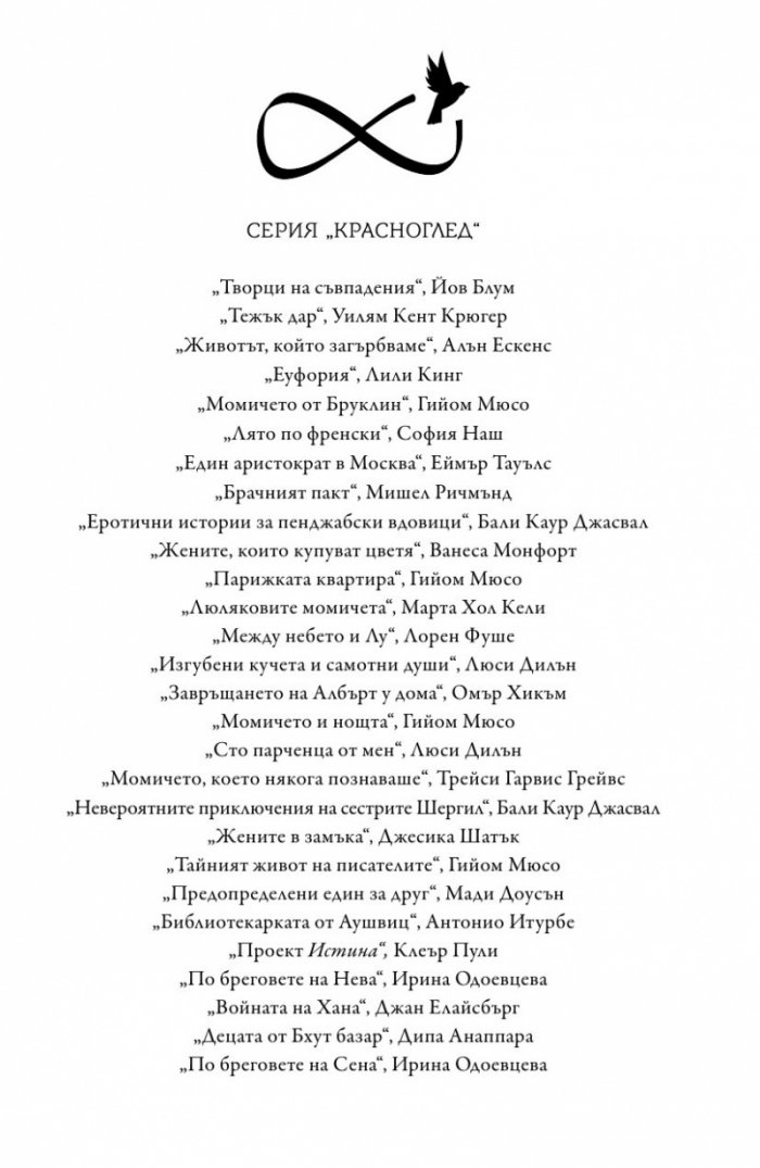 По бреговете на Сена