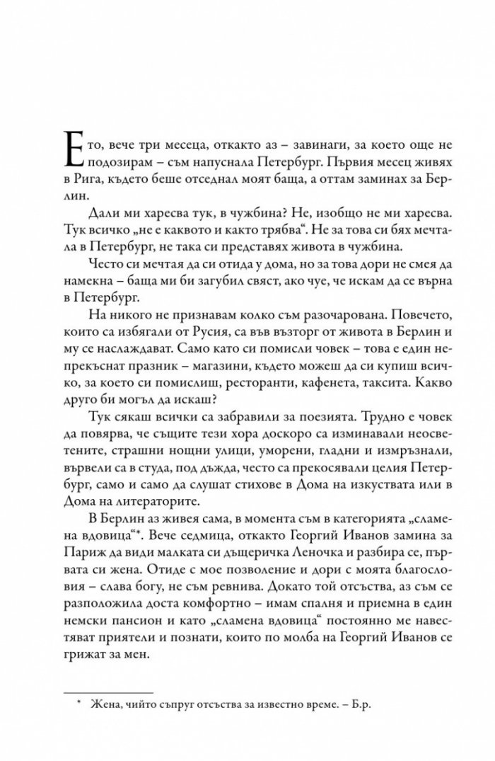 По бреговете на Сена