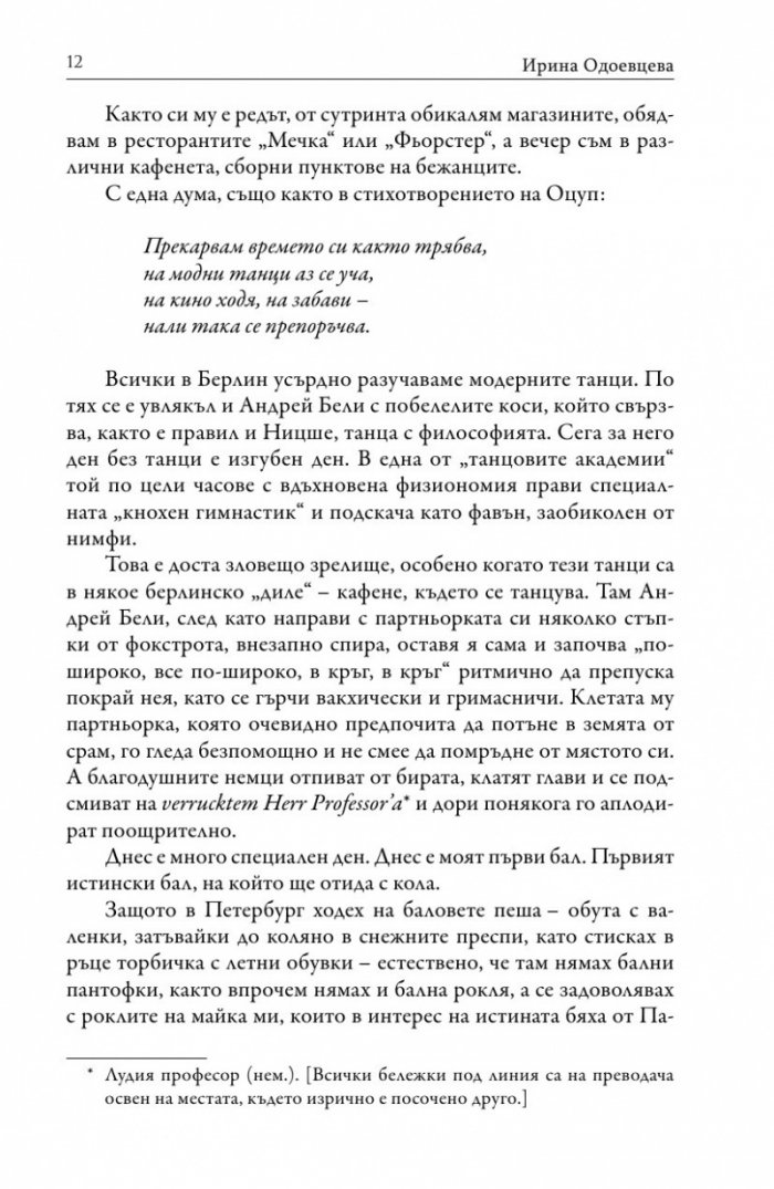 По бреговете на Сена