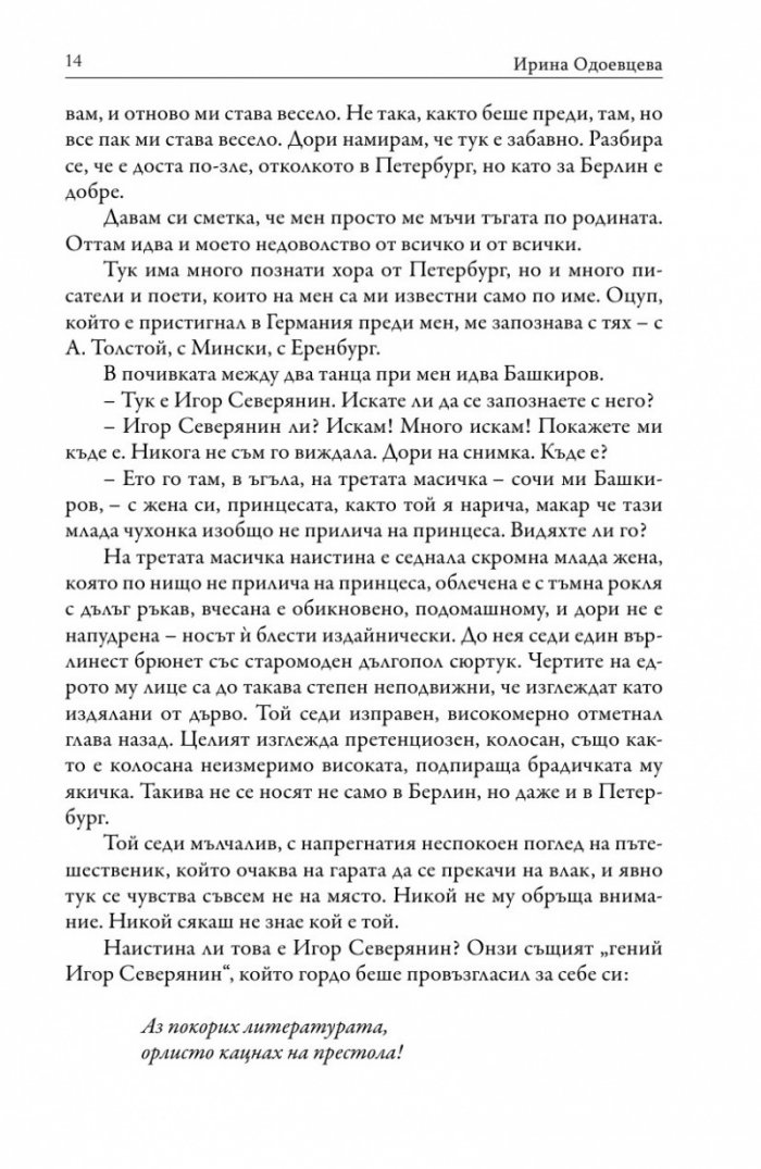 По бреговете на Сена