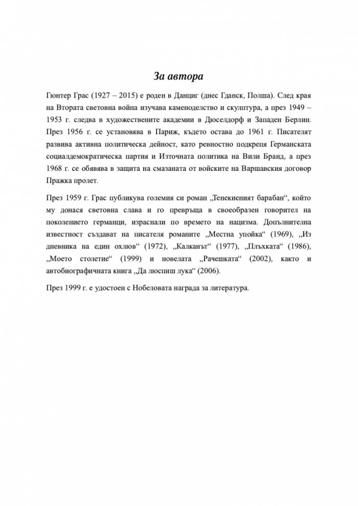 Кучешки години
