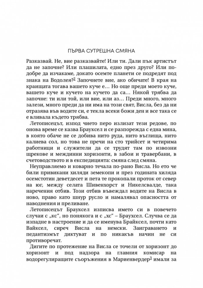 Кучешки години