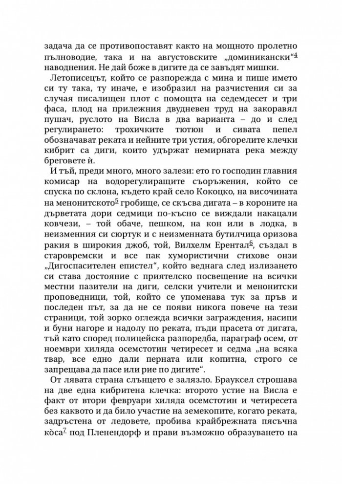 Кучешки години
