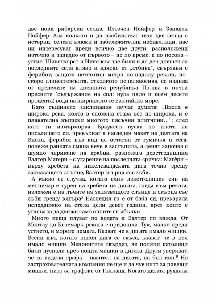 Кучешки години