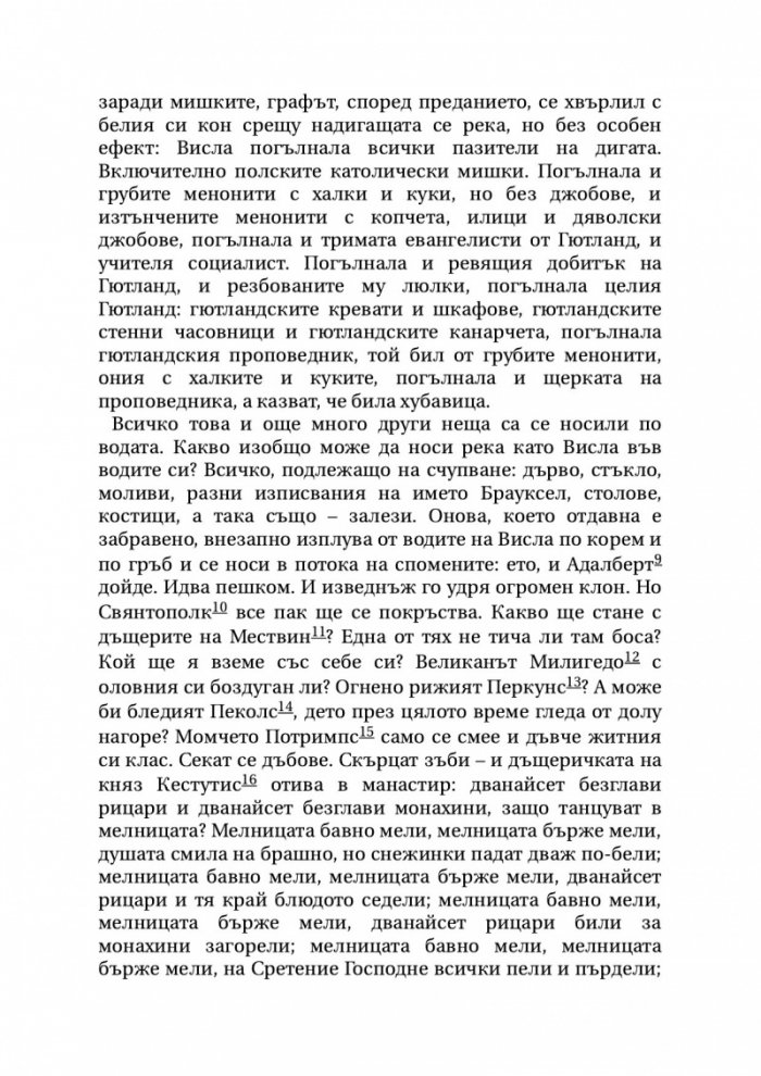 Кучешки години