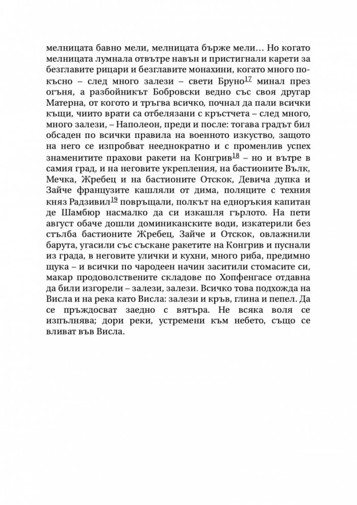 Кучешки години