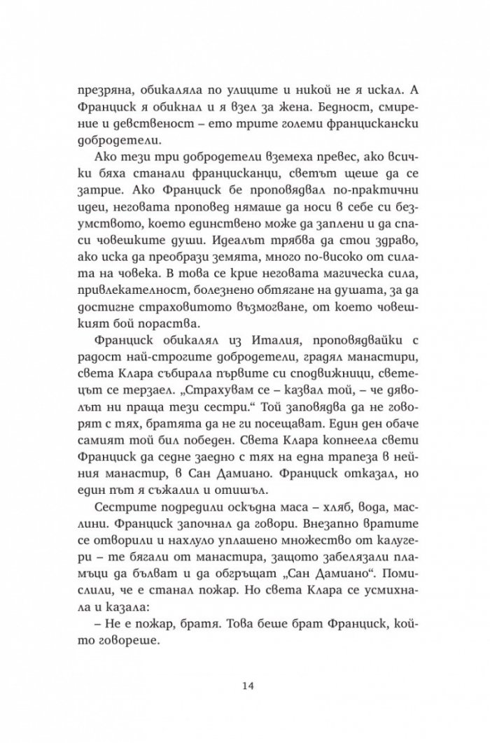 Пътешествайки