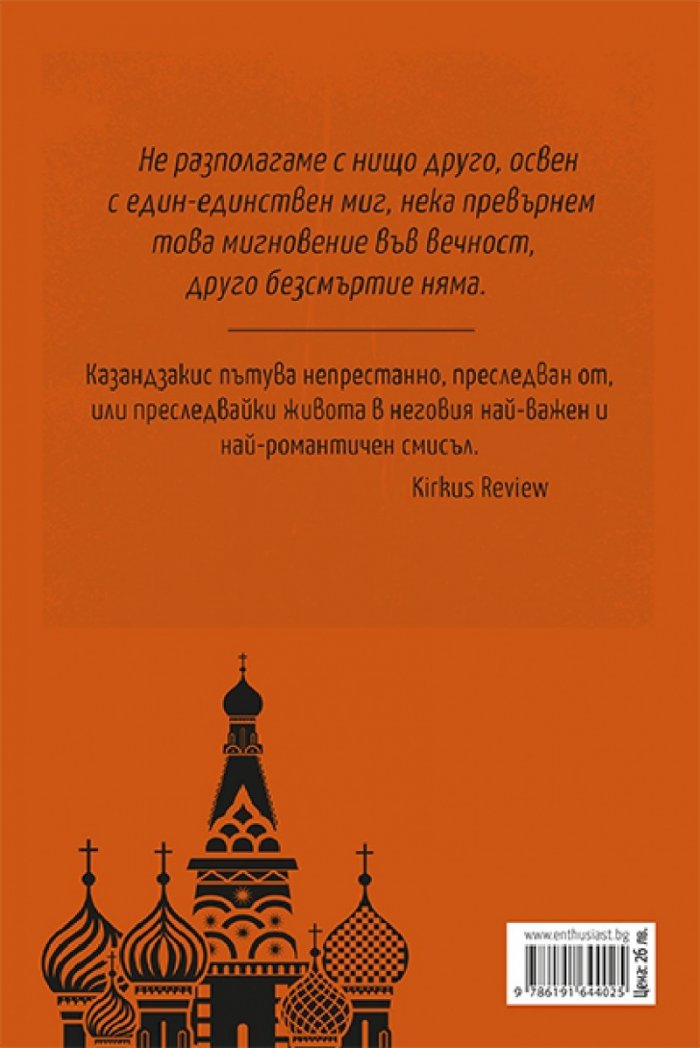 Пътешествайки