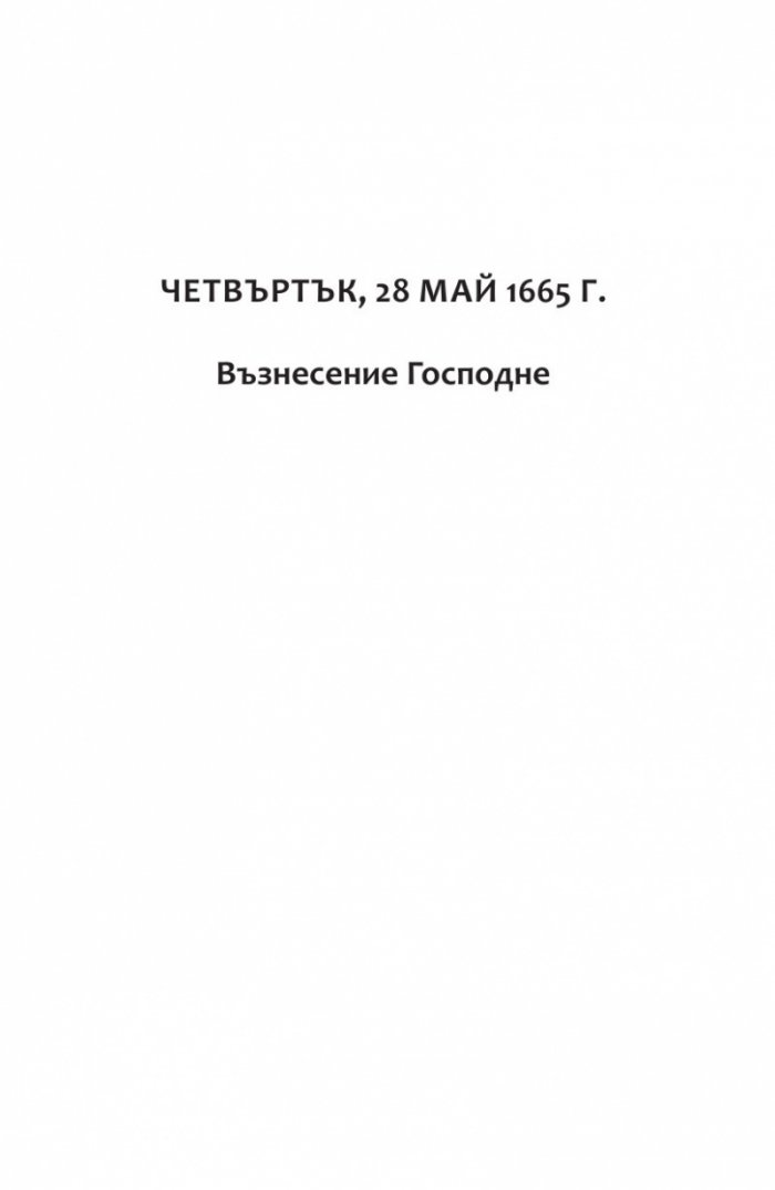Ключът на Блекторн