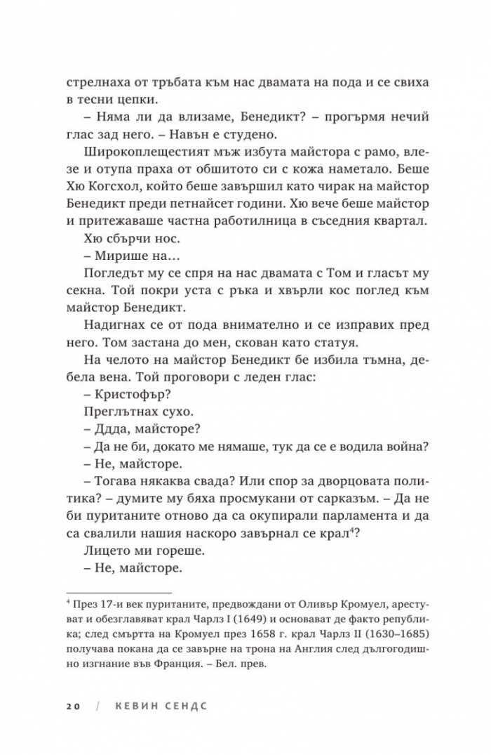 Ключът на Блекторн